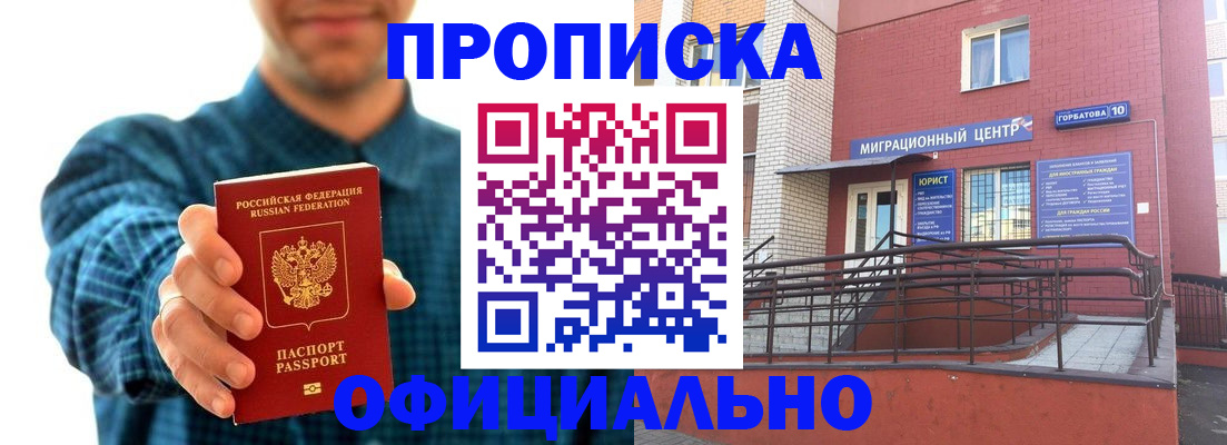 временная регистрация в квартире в Южно-Сахалинске