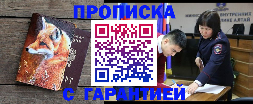 временная регистрация 2025 в Южно-Сахалинске