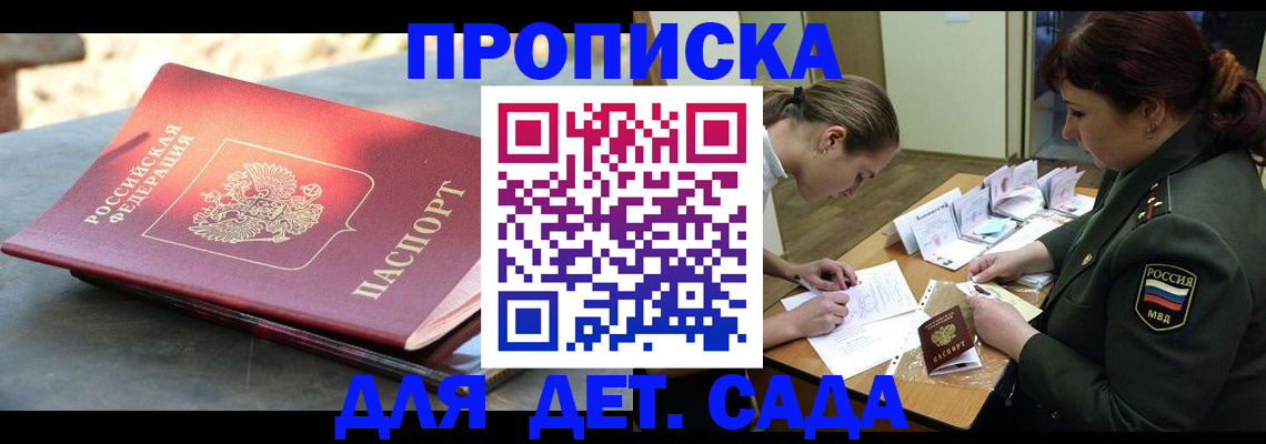 прописка для военкомата в Южно-Сахалинске