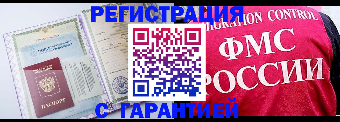 временная регистрация для школы в Южно-Сахалинске